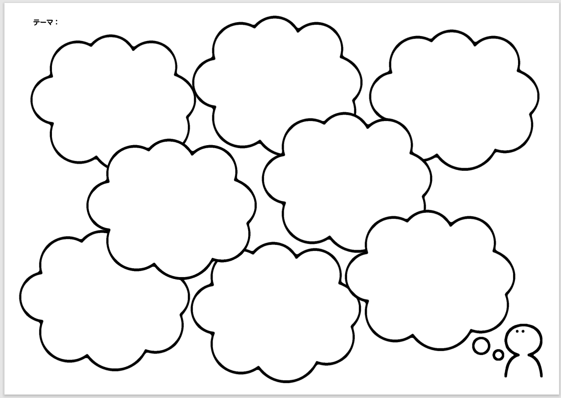 もくもくシート